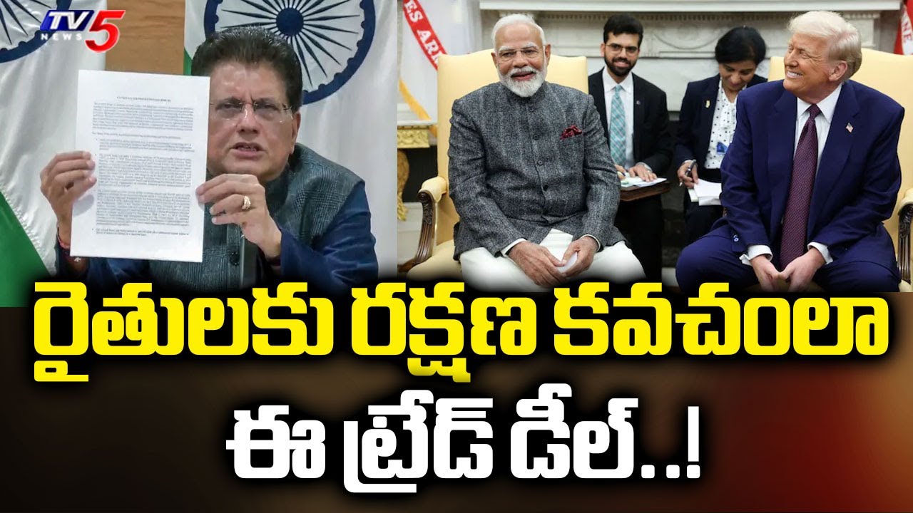 Union Minister Piyush Goyal Comments About India US Trade Deal | PM Modi | Donald Trump | TV5 News