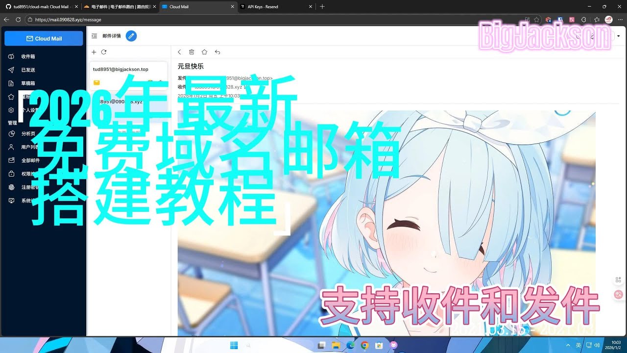 8分钟学会搭建免费无限制域名邮箱 支持收发邮件 Cloud-Mail搭建教程