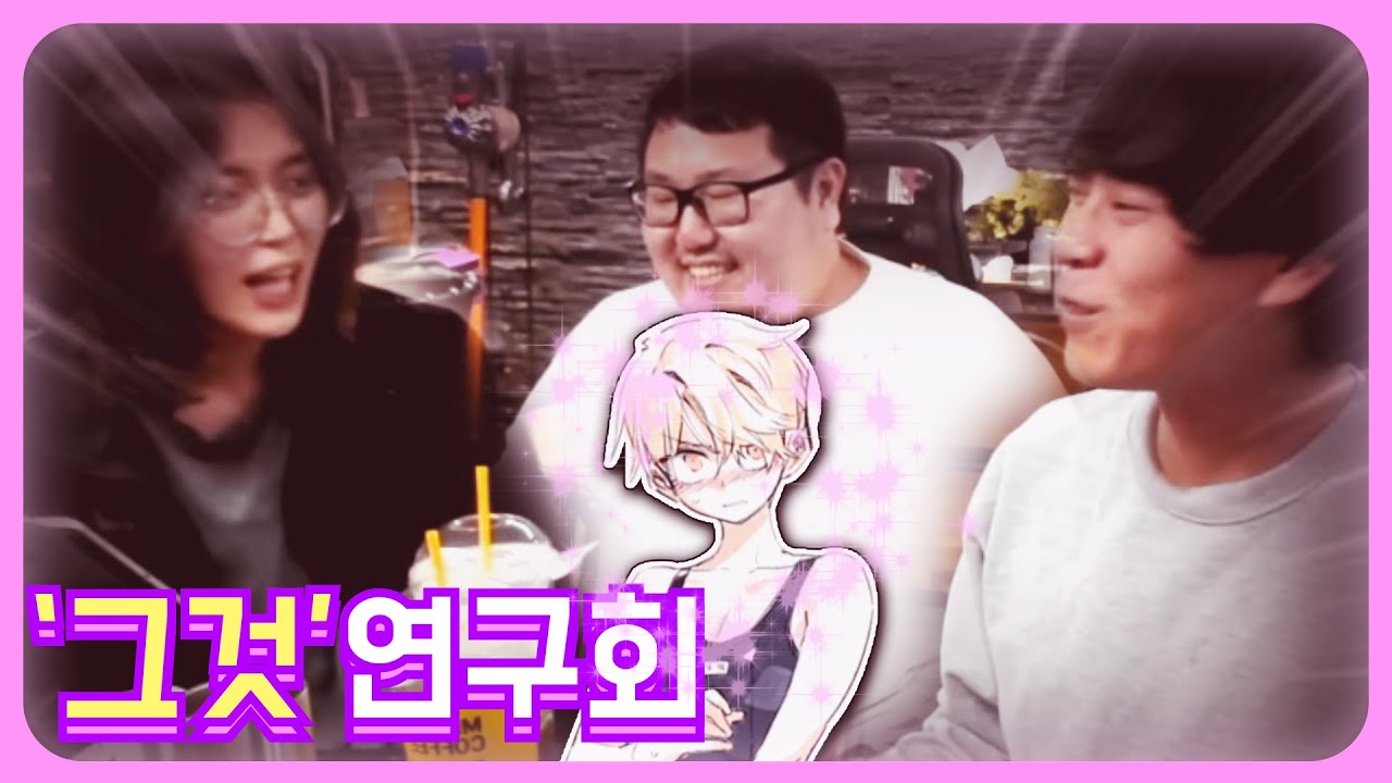 보추연구회