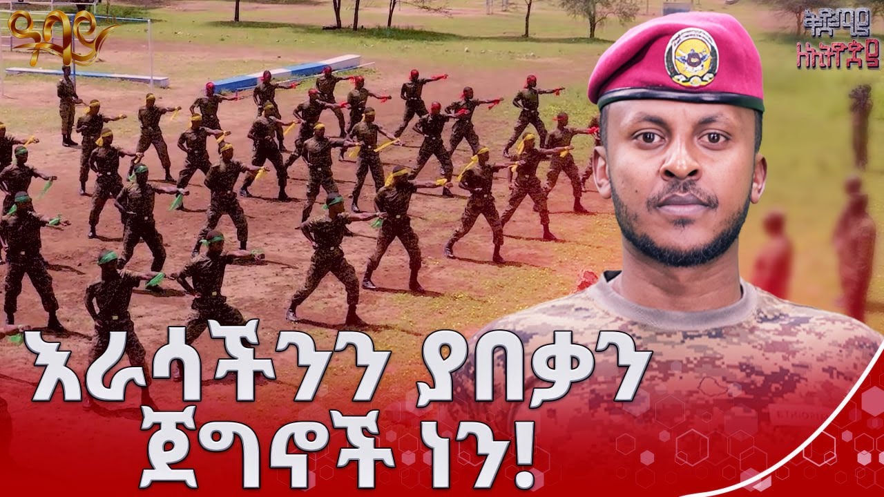 10ኛ ዙር ተመራቂዎች | ቅድሚያ ለኢትዮጵያ | ባርያስ በዛብህ | Abbay TV - ዓባይ ቲቪ - Ethiopia