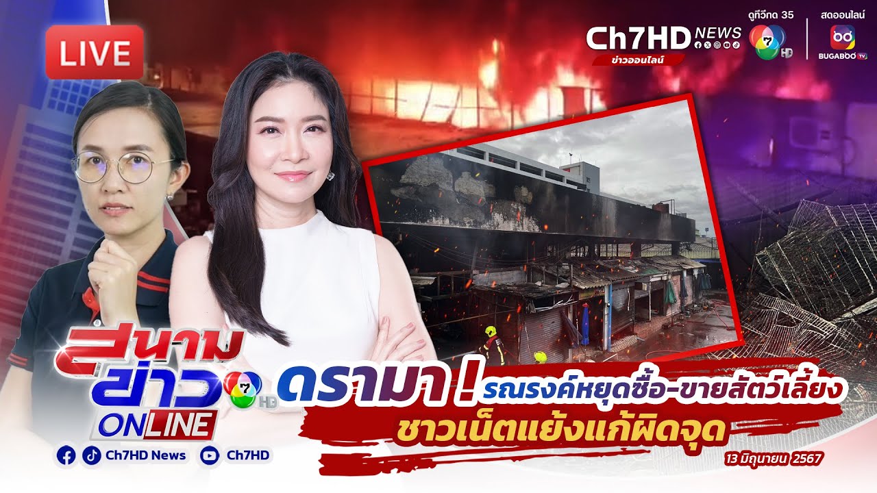 📌(LIVE) วอชด็อกไทยแลนด์ออกมาโพสต์รณรงค์หยุดซื้อ-ขายสัตว์เลี้ยง