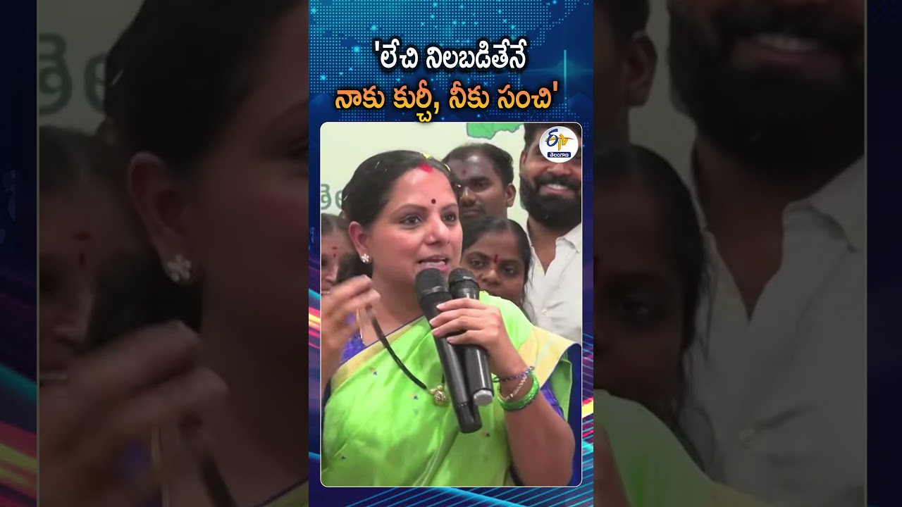 Kalvakuntla Kavita Slams CM Revanth Reddy, Satirical Attack On Telangana Congress