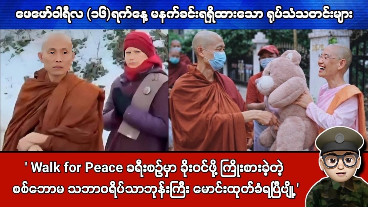 ဖေဖော်ဝါရီလ (၁၆)ရက်နေ့ မနက်ခင်းရရှိထားသော ရုပ်သံသတင်းများ