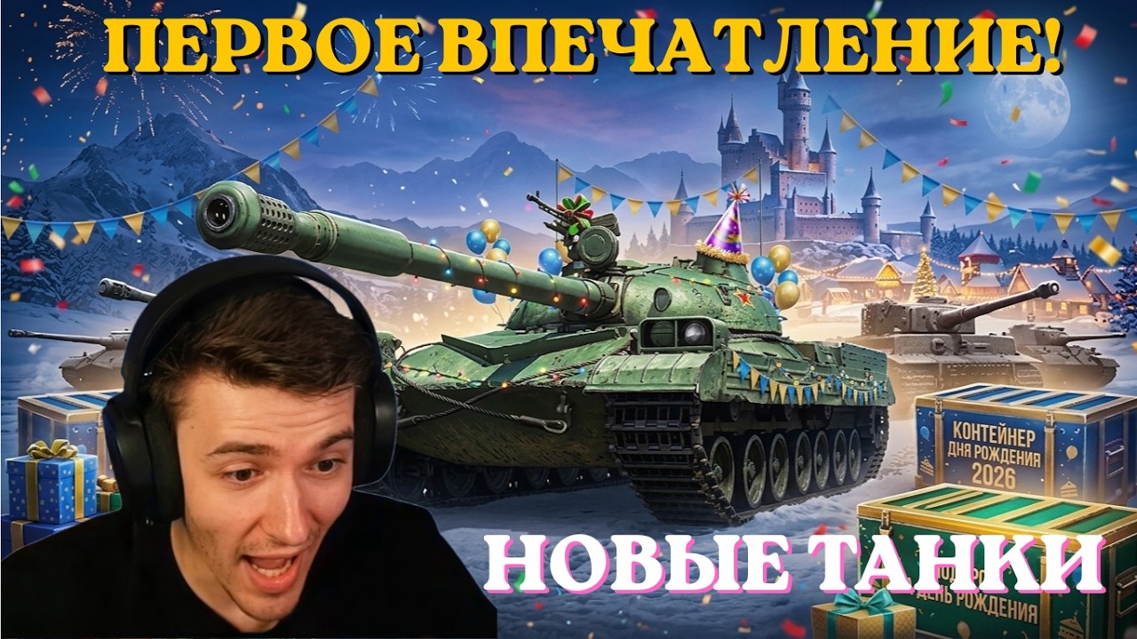 ПЕРВОЕ ВПЕЧАТЛЕНИЕ КЛУМБЫ ОТ НОВЫХ ТАНКОВ ИЗ КОРОБОК! АСУ-85, HSD-1, ALRS M6! #миртанков #wot