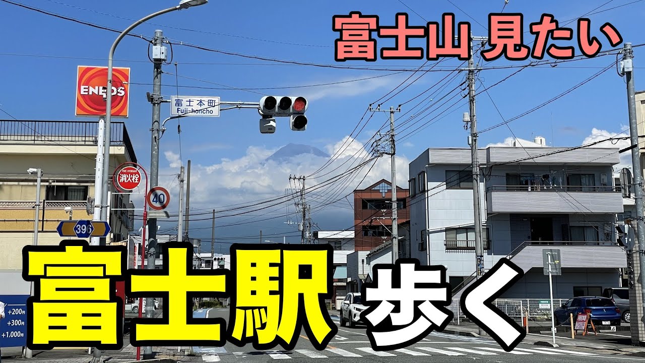 富士駅の周辺を歩いてみた / Walk around Fuji Station