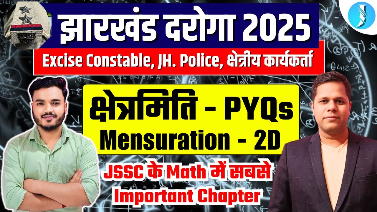 JSSC Math - Mensuration 2D PYQs | Maths For Jharkhand Daroga, SI, Utpad Sipahi, Police, JSSC LDC
