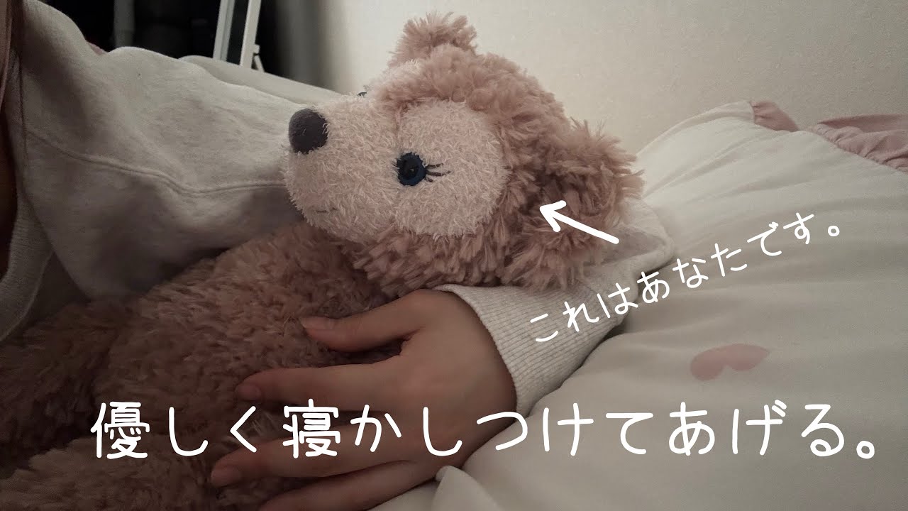 【添い寝ASMR】疲れて帰ってきたあなたをたっぷり甘やかす…♡ （ロールプレイ）