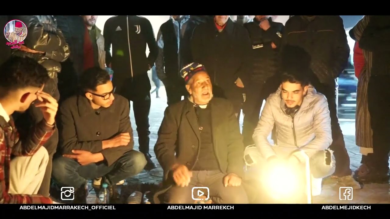 عبد المجيد المراكشي...عيد مبارك سعيد...أول فيديو بعد العيد