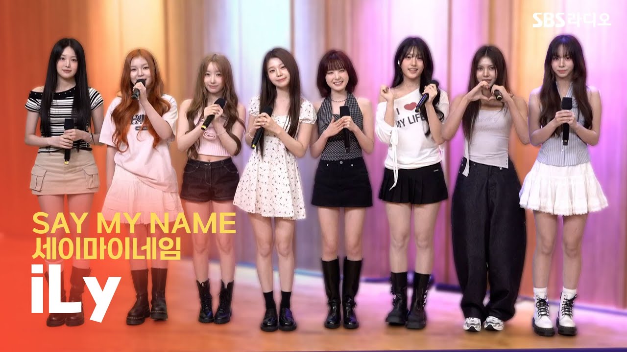 [LIVE] SAY MY NAME(세이마이네임) - iLy | 두시탈출 컬투쇼