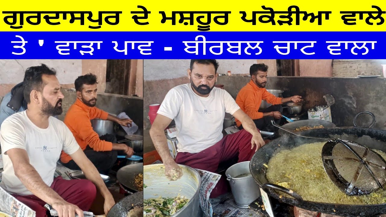 Gurdaspur: The Punjabi Street Food Capital of the World|Punjab street food