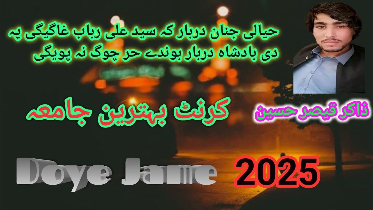 Qaiser Zakir Jame new 2025/parchinar #parchinar #viralvideo #unfrezzmyaccount #duet #500k #foryou 