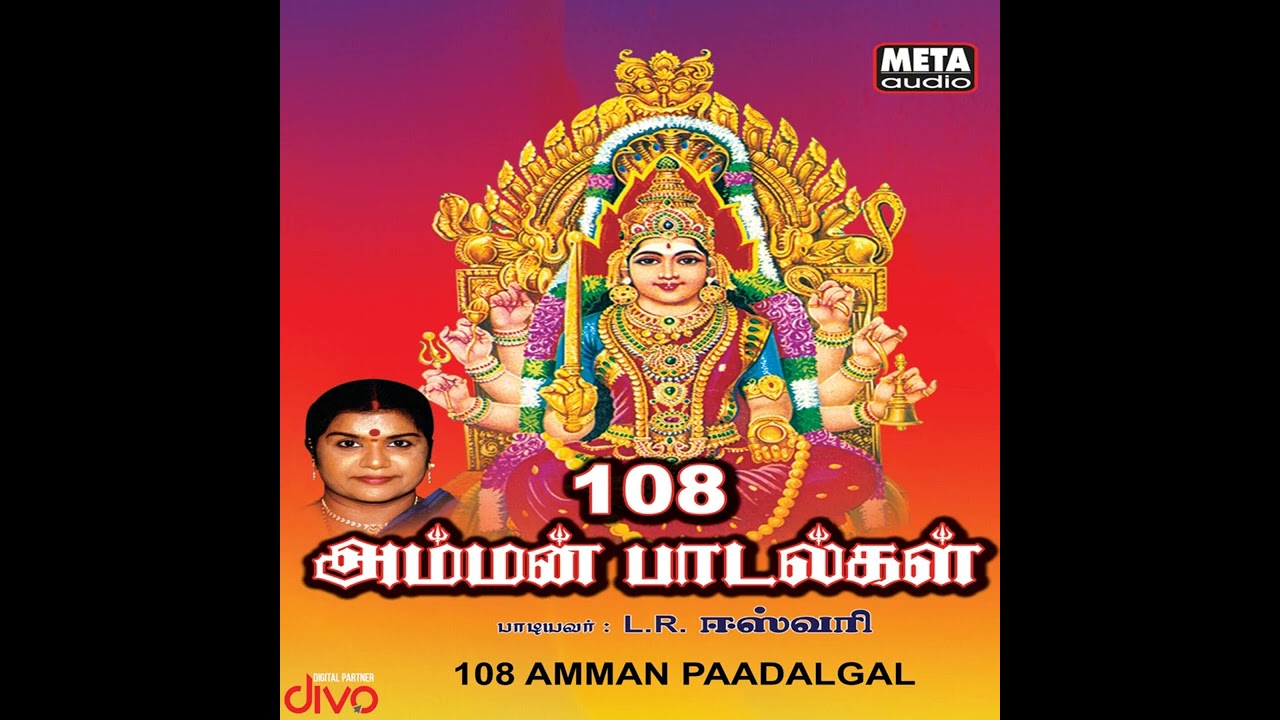 Muthumaari Ammanuku (108 Amman Paadalgal)