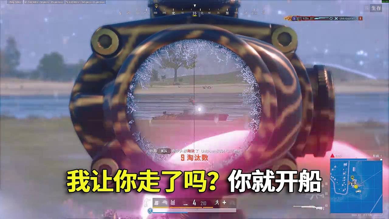 我让你走了吗？你就开船！正找你呢！