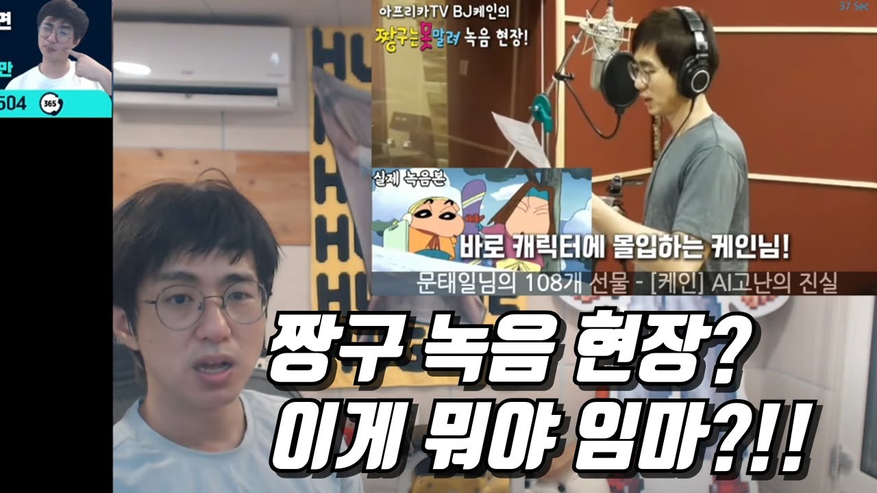 지리 쟁탈전 녹음 현장