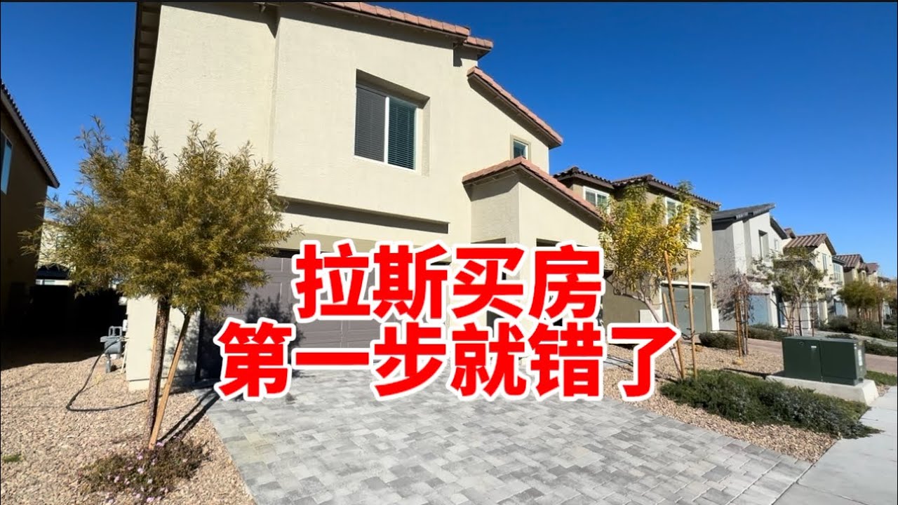 89141，被忽略的新区 三千尺五房三浴 要价58万5