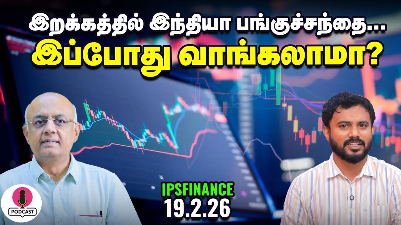 Crude Oil விலை ஏற்றம் ⛽ – எந்த பங்குகள் லாபம் பார்க்கும்? | AI Summit | IPS Finance - 441