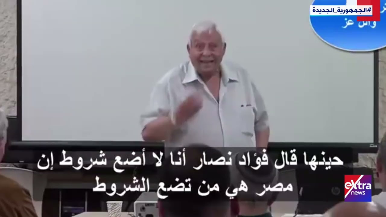 عقيد متقاعد بسلاح الاستخبارات الإسرائيلي يعترف بأن دور أشرف مروان كان تخدير الإسرائيليين