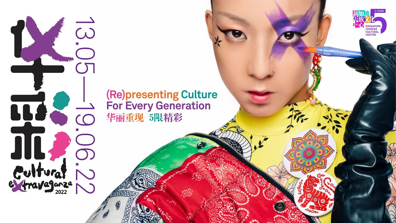 Cultural Extravaganza 2022 Launch Video