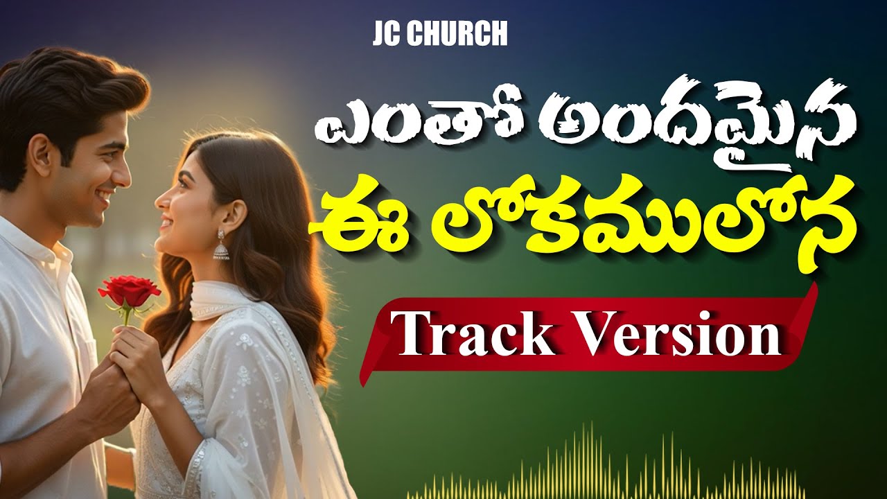 Jesus Songs Telugu - Entho Andamaina Ee Lokam Lona Track | JC Church's Uplifting Christian Worship