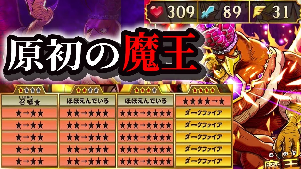 【蒸発】オレたちの原点、対水最強アタッカー降臨、今ならこいつがオレコマンドでゲットできるってワケ。【オレカバトル２】【魔王ムウス】