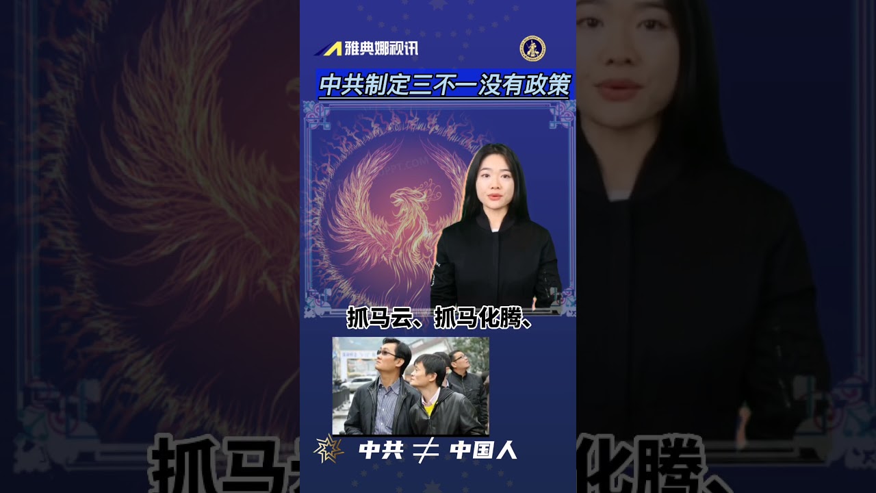 中共制定