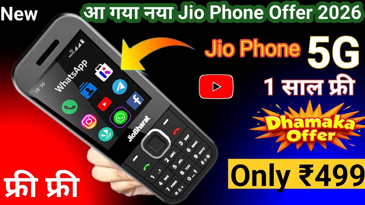 आ गया नया Jio Phone 2026⚡Jio Bharat B2 4G unboxsing⚡review⚡1 Year free⚡Jio phone f320b unboxsing