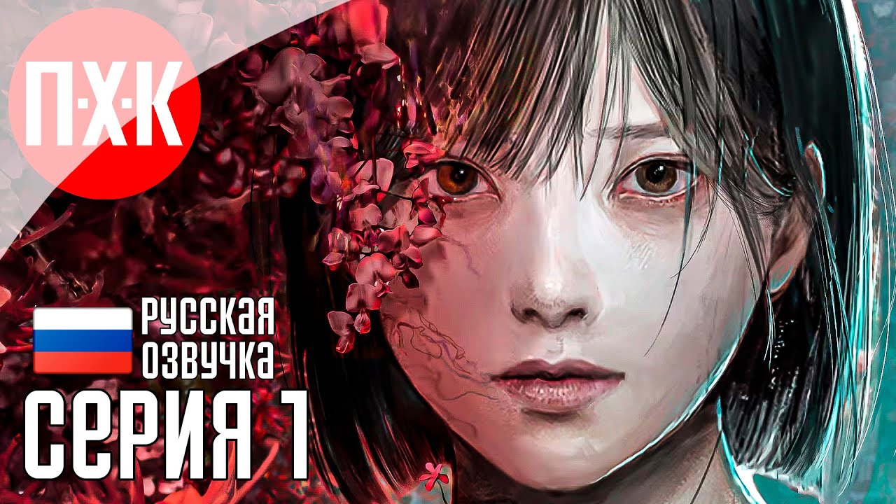 SILENT HILL F Прохождение 1 ᐅ Новый SILENT HILL f.