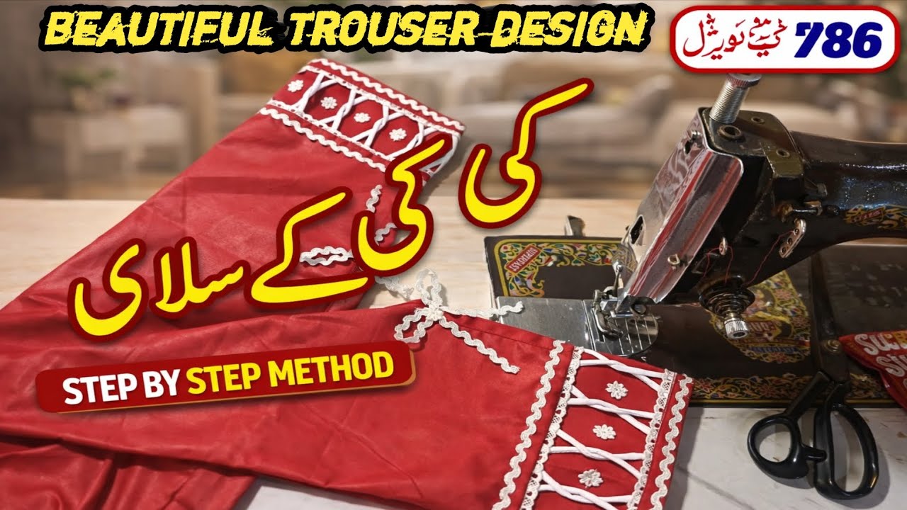STUNNING New Trouser Designs You Will LOVE
