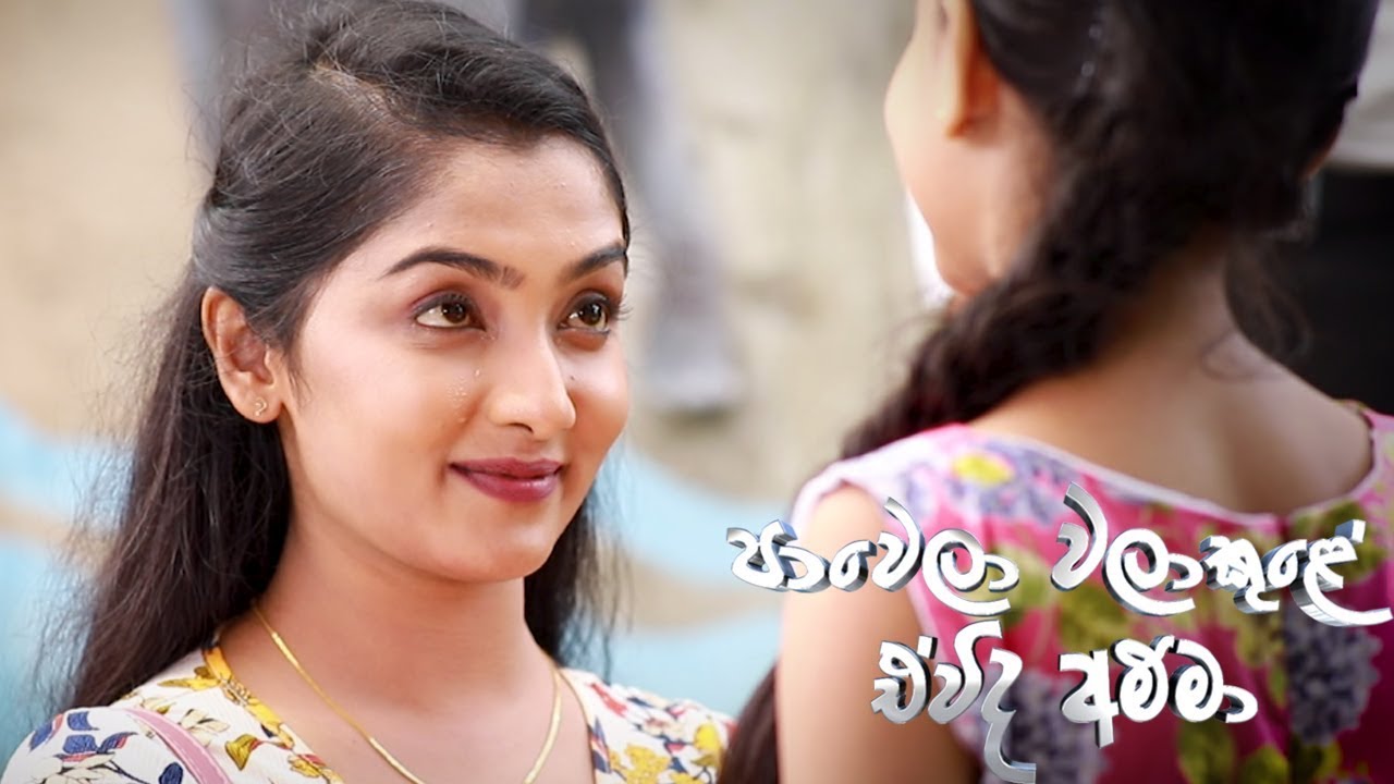 Pawela Walakule Ewida Amma Teledrama Song | Unuhuma Thiyena | TV Derana