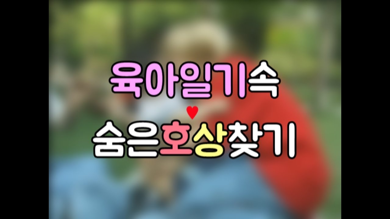 [윤계상/손호영] 호상 모음