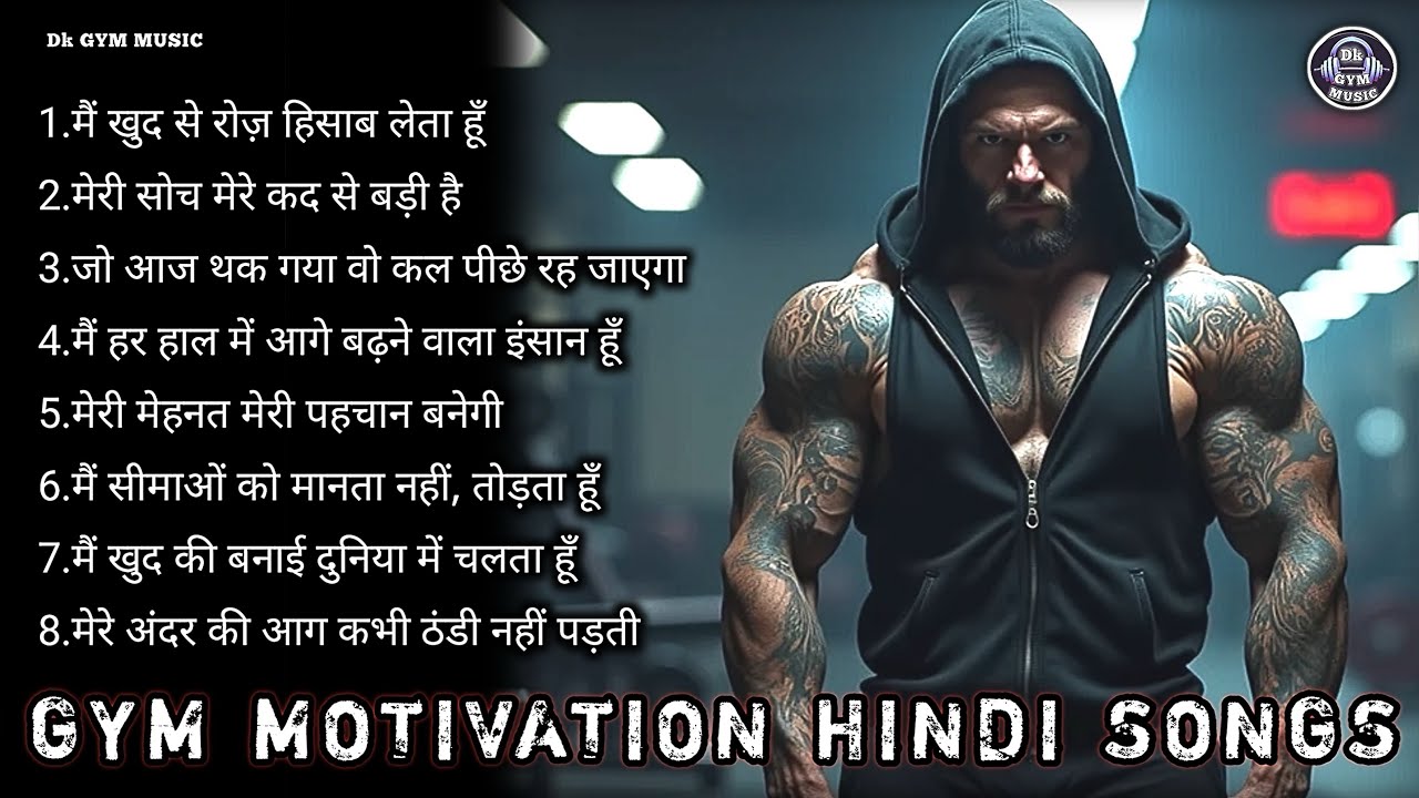👊 Top Hindi Gym Workout Motivation Songs 🔥 High Energy Music for Beast Mode 💪 Dk Gym Music 0239