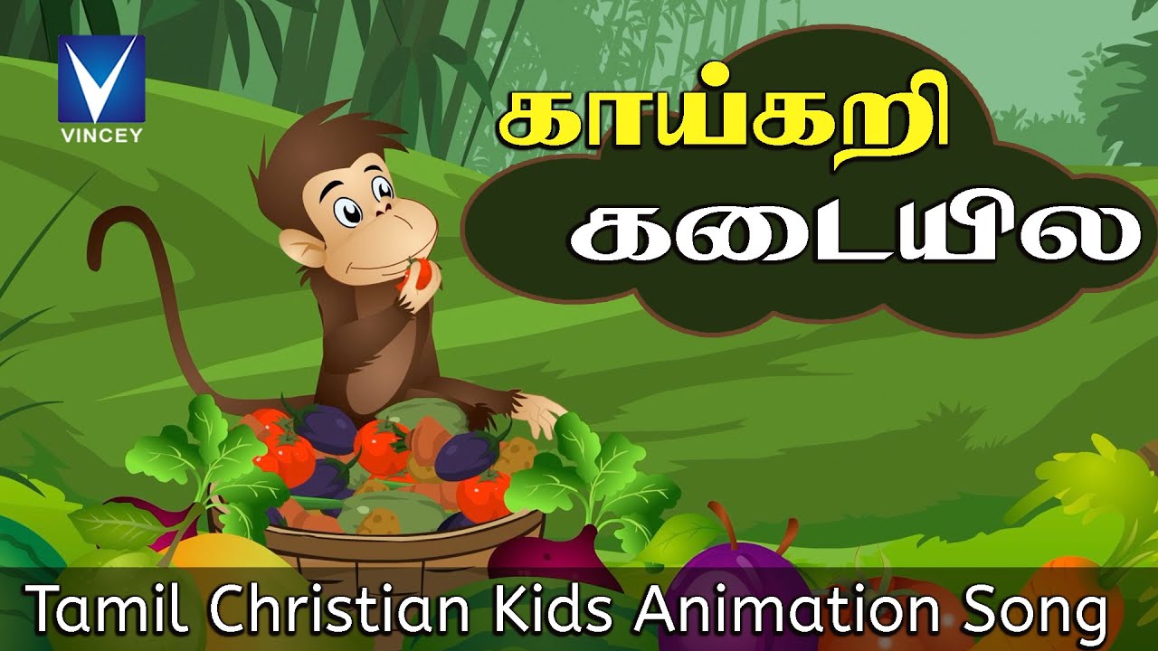 Tamil Christian Kids Animation Song| காய்கறி கடையில | Kaikari kadayila | Animation