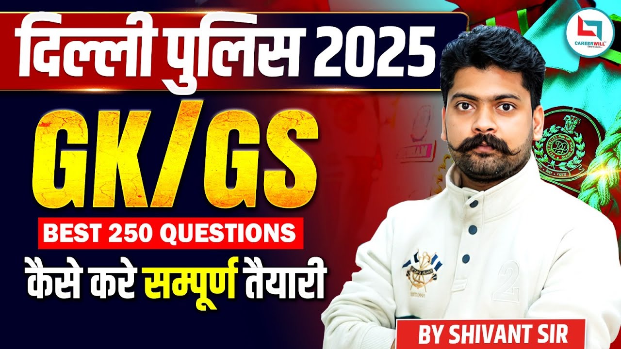 GK/GS के Best 250 Questions || दिल्ली पुलिस 2025 || Static GK 
