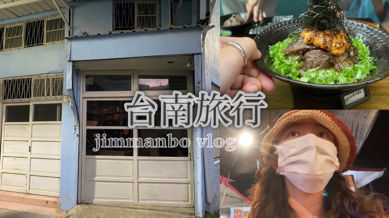 [🇹🇼대만Vlog] | 8월의 타이난 여행 8月的台南旅行｜상견니 32레코드 想見你 | 杏仁豆腐｜대만워홀기록