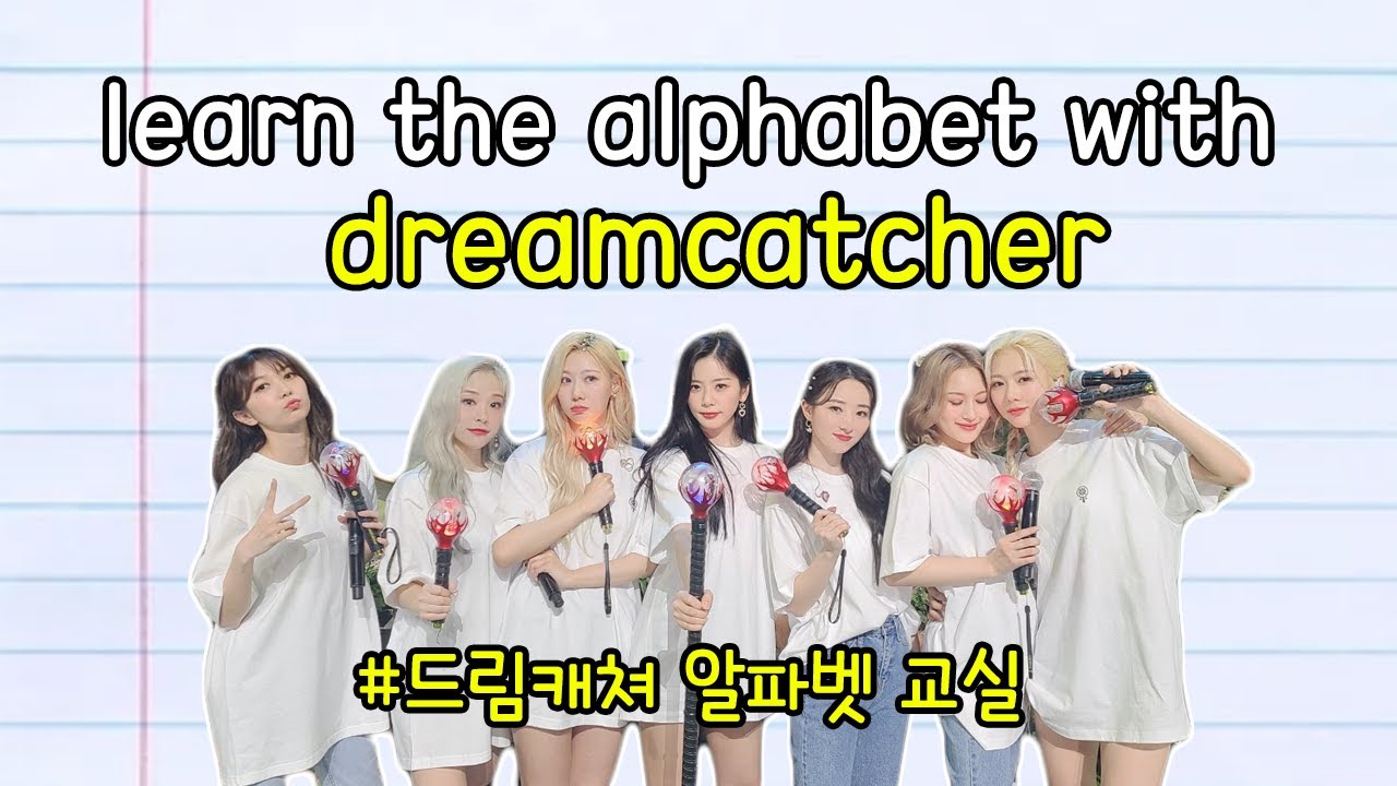 learn the alphabet with dreamcatcher / 드림캐쳐 알파벳 교실 ✍️