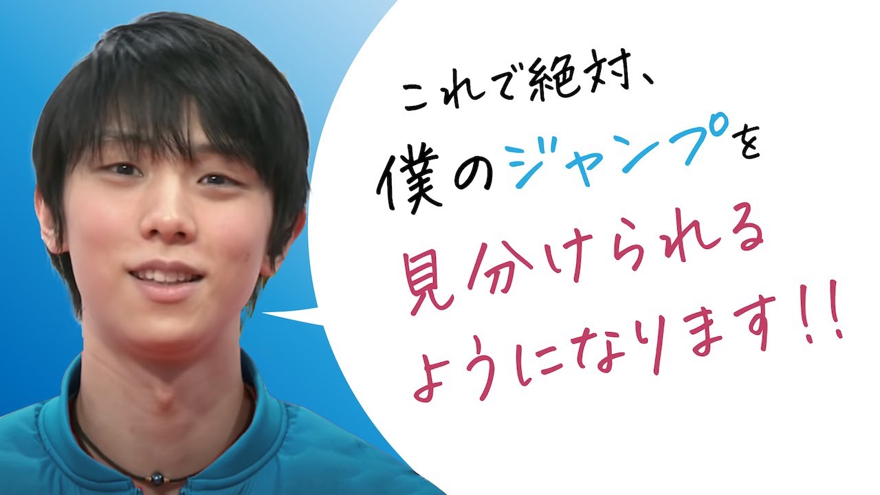 (ENG subtitles) 羽生結弦のジャンプを見分ける動画 Ver.2