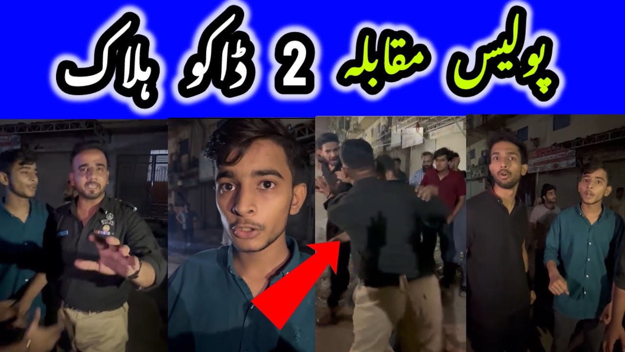 Gulistan e johar police muqabla 2 Dako halaq 🔥