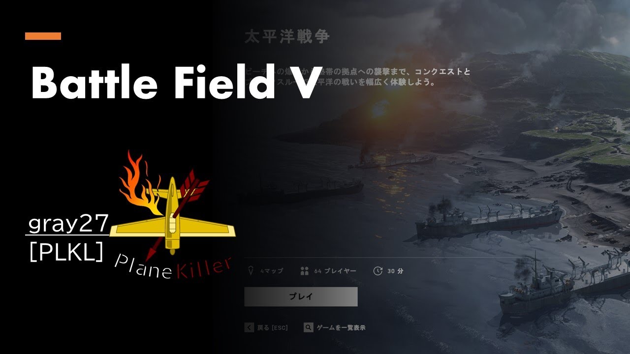 #bfv やることほっぽり出して