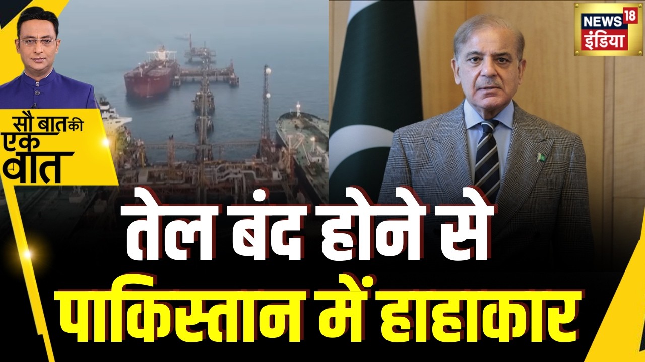 Kishore Ajwani : तेल का इंतजाम करने में जुटा Pakistan | War | Trending | Trump | War News