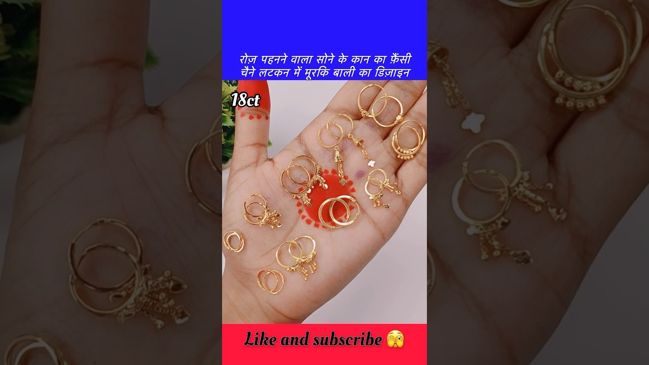 रोज़ पहनने वाला सोने के फ़ैंसी लटकन में मूरकि बाली का डिज़ाइन 
