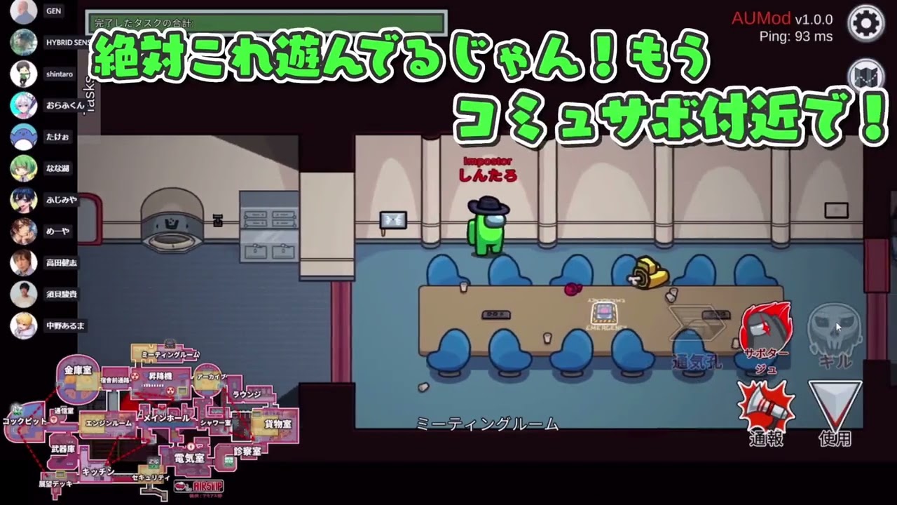 ミーティングで喋り続けるお一人様インポスターさんwww【切り抜き】