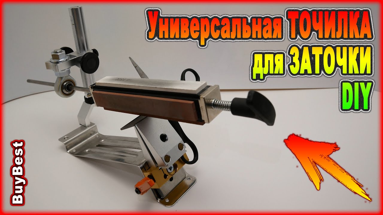 DIY Универсальная ТОЧИЛКА для ножей для ножниц | ТОП Станок для заточки инструмента с Алиэкспресс.