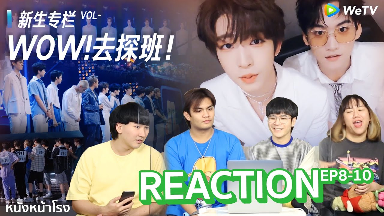 [VOL.8-10] Reaction! INTO1’s Vlogumentary! 🎥 未知周刊 INTO1 | UNKNOWN WEEKLY! EP.8+10 #หนังหน้าโรงxINTO1
