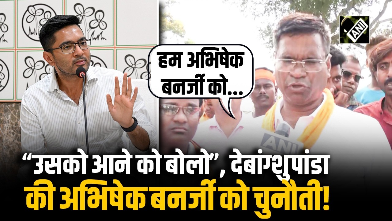 Falta Re-polling: &ldquo;उसको आने को बोलो&rdquo;, Debangshu Panda की Abhishek Banerjee को चुनौती! | West Bengal