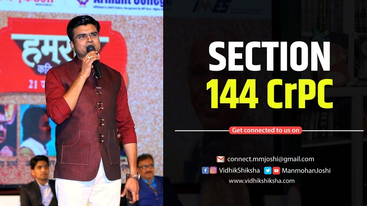 All about Section 144 || CrPC 1973