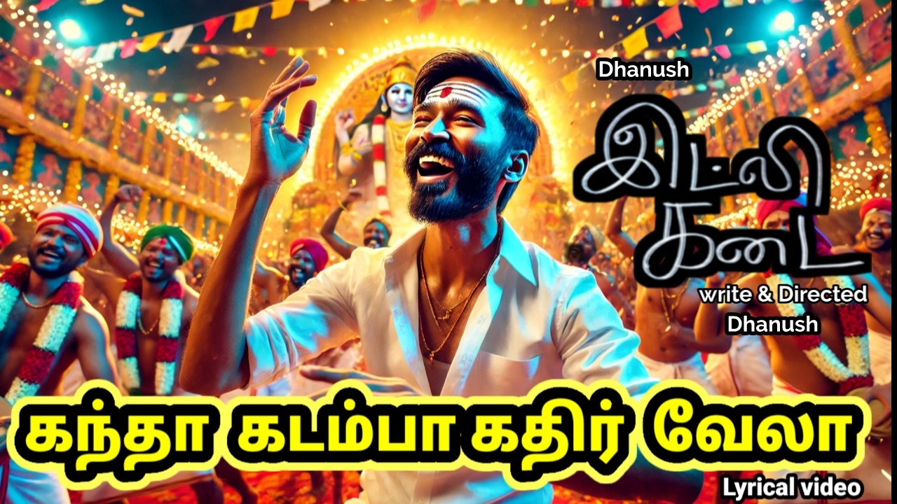 Kandhaa Kadambaa Kathir Velaa - Lyrical | idly Kadai | Dhanush, Nithya Menen | GV Prakash Kumar