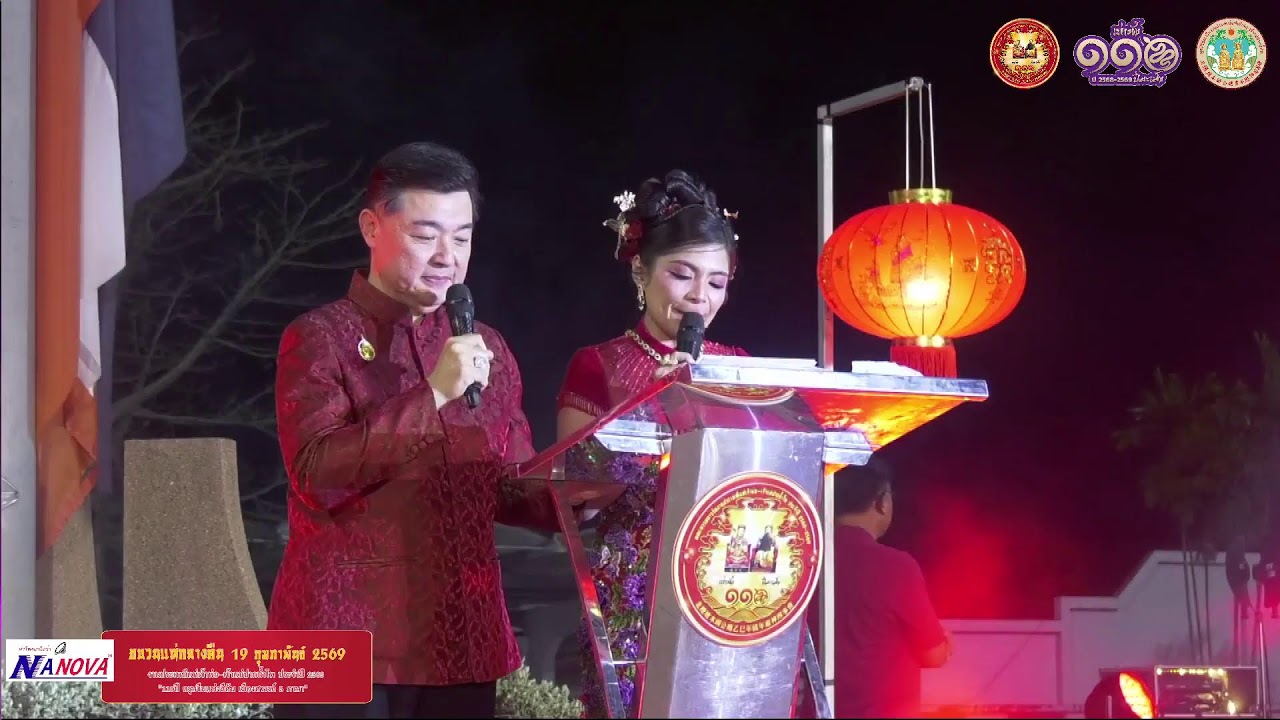 ขบวนแห่เจ้าพ่อ-เจ้าแม่ปากน้ำโพ ประจำปี 2569