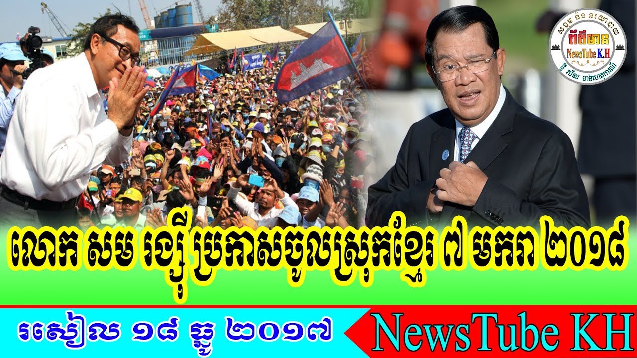evening breaking news / khmer hot news / By : NewsTube KH