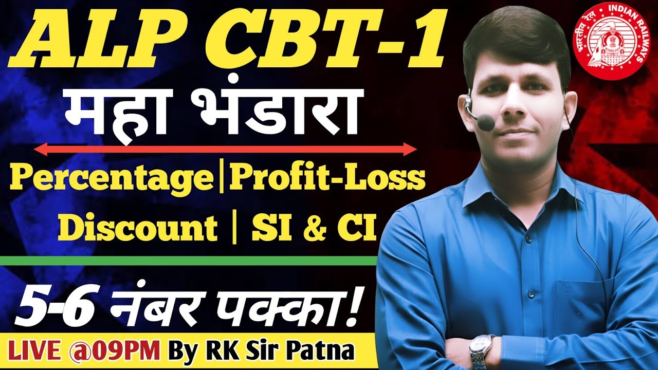 ALP CBT-1 MATH ONE SHOT | ALP CBT-1 Previous Maths | ALP CBT-1 Maths Mairathon | Maths by RK Sir