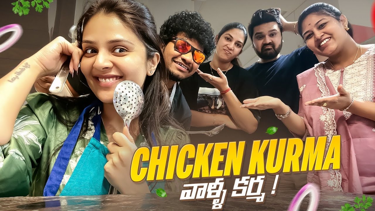 Chicken Kurma - వాళ్ల కర్మ  || Sreemukhi || @Sreemukhi